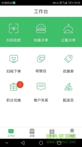智铺子商家图3