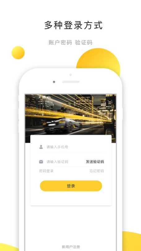 e路合乘图1