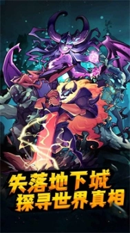 失落地下城最新版图3