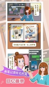 小美旅行日记官方版图1