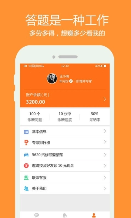 车问诊技师之家图2