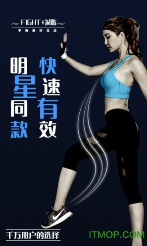 fight减脂软件图4