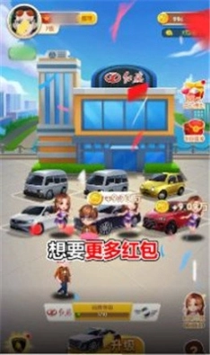 王二狗的摊位红包版图2