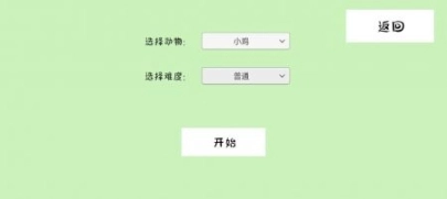 抓动物图2