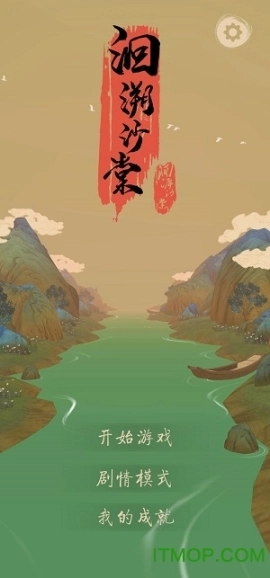 洄溯沙棠官方版图2
