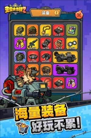 虫虫大作战2安卓版图2