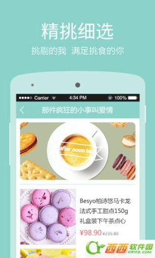 零食小喵图1