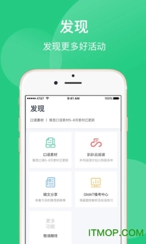 趴趴英语手机版图1
