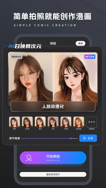 画质修复菌图2