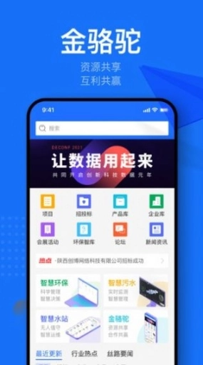 金骆驼图3