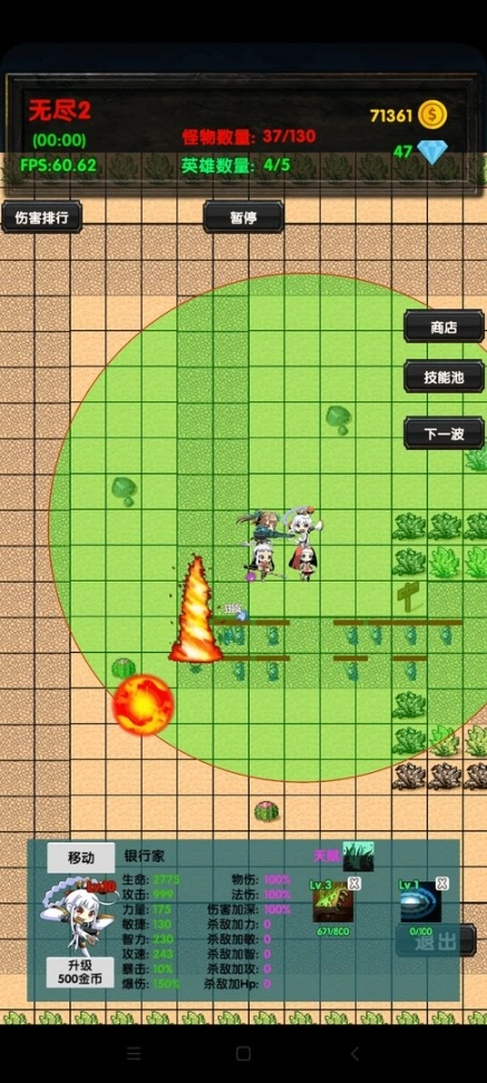 选技塔防图2