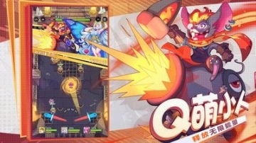 弹射大陆图4
