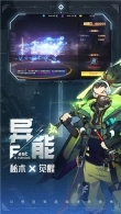 异能都市官方版正版图3
