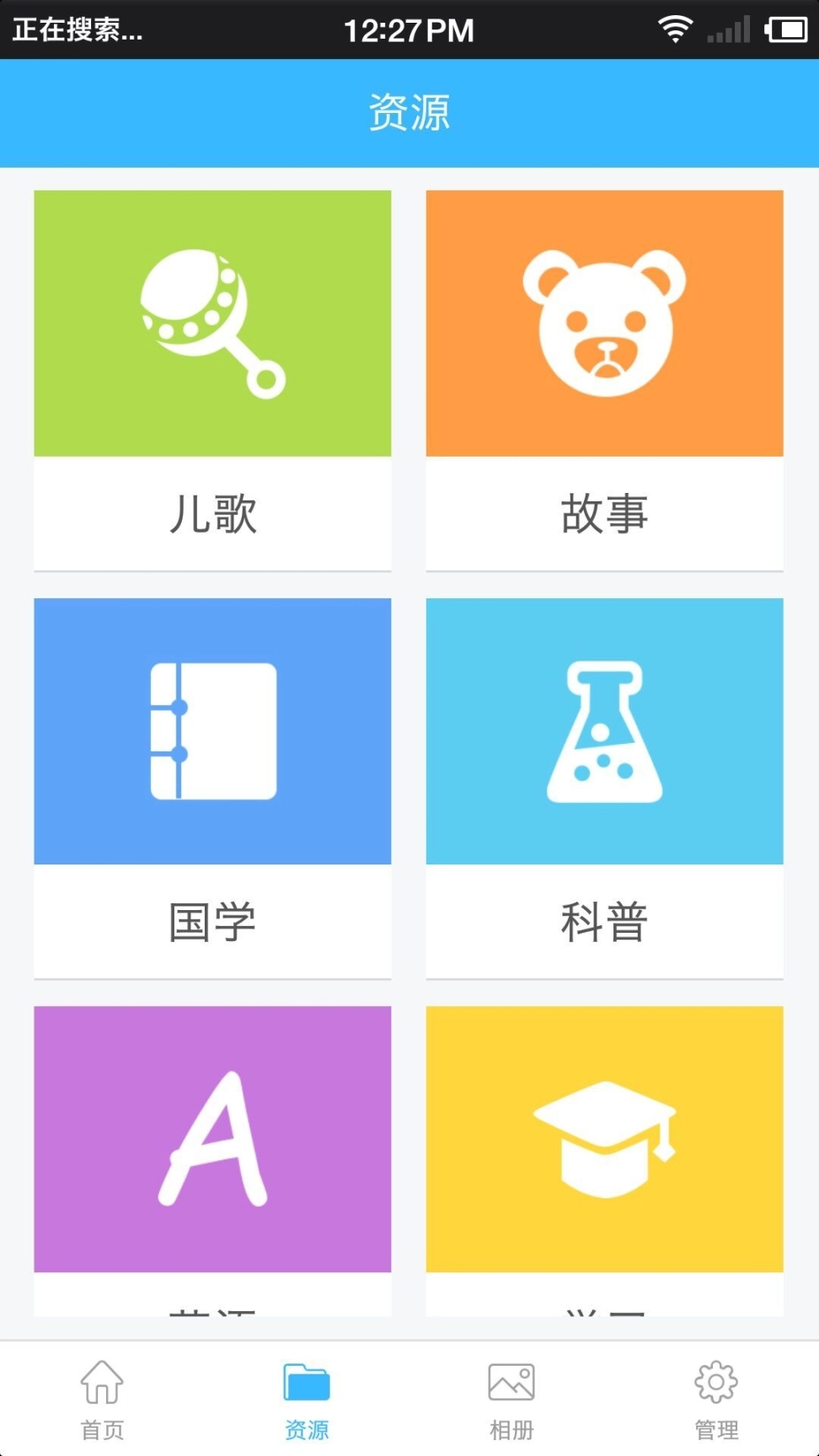 小墨儿童机器人图2