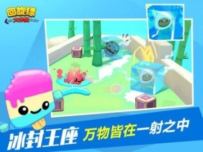 回旋镖大作战手机版图1