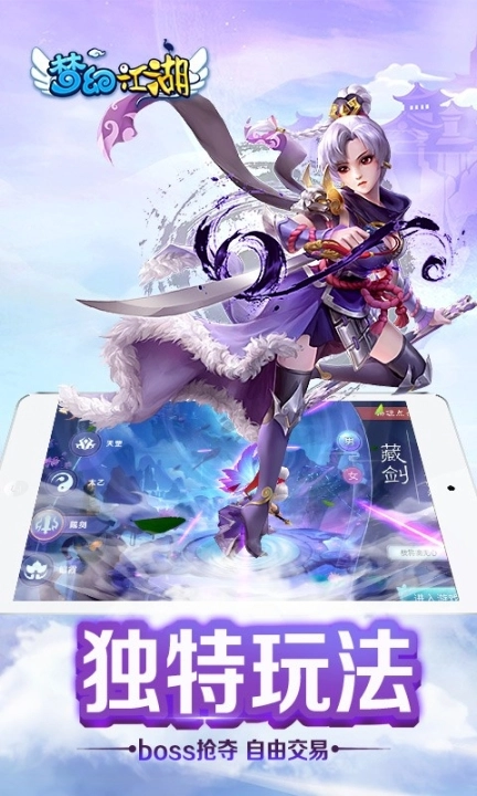 梦幻江湖图2