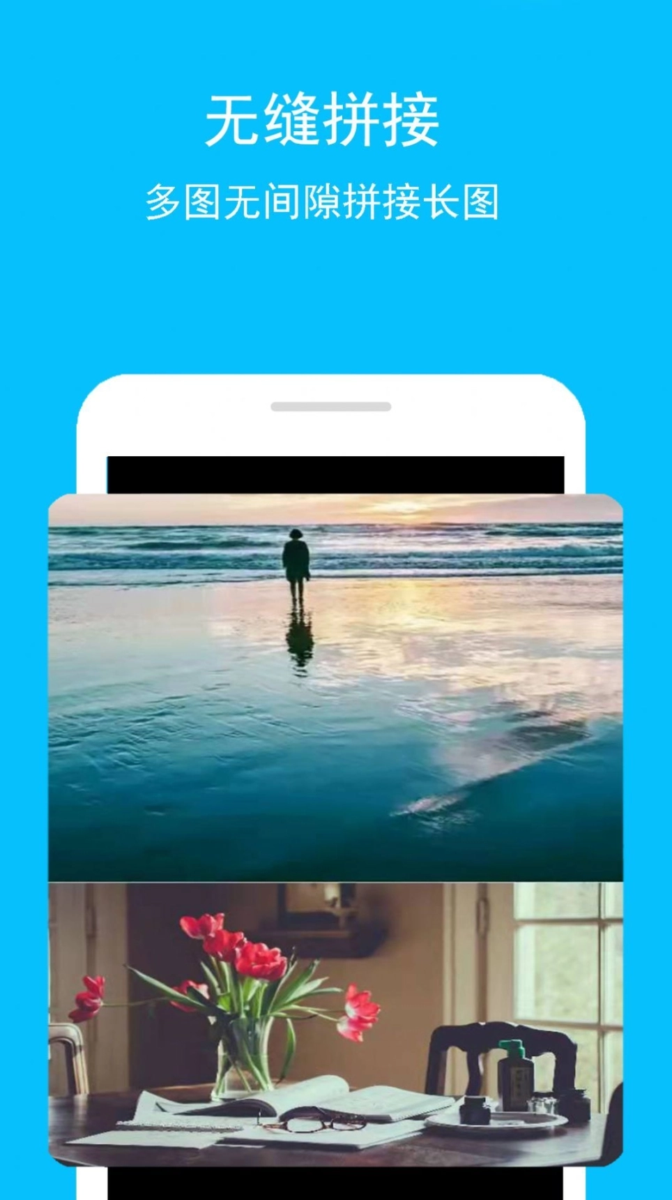 拼接长图软件图3