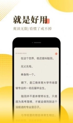 淘淘小说1.0.67去广告版图1