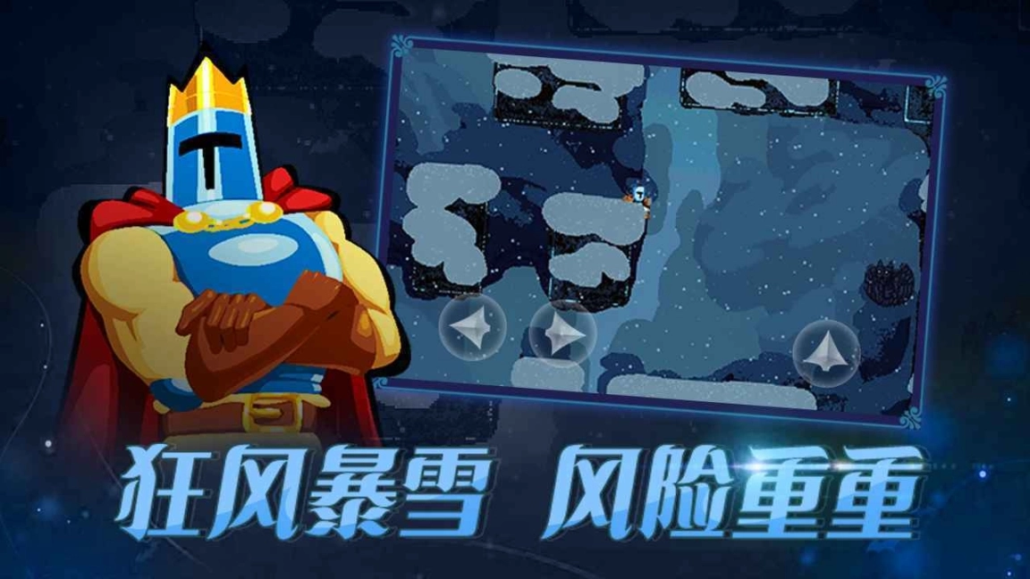 跳跃之王老版本图5