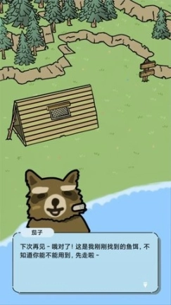 棕熊露营旅行免广告图2