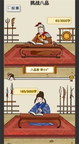 当帝王有多好免广告版图1