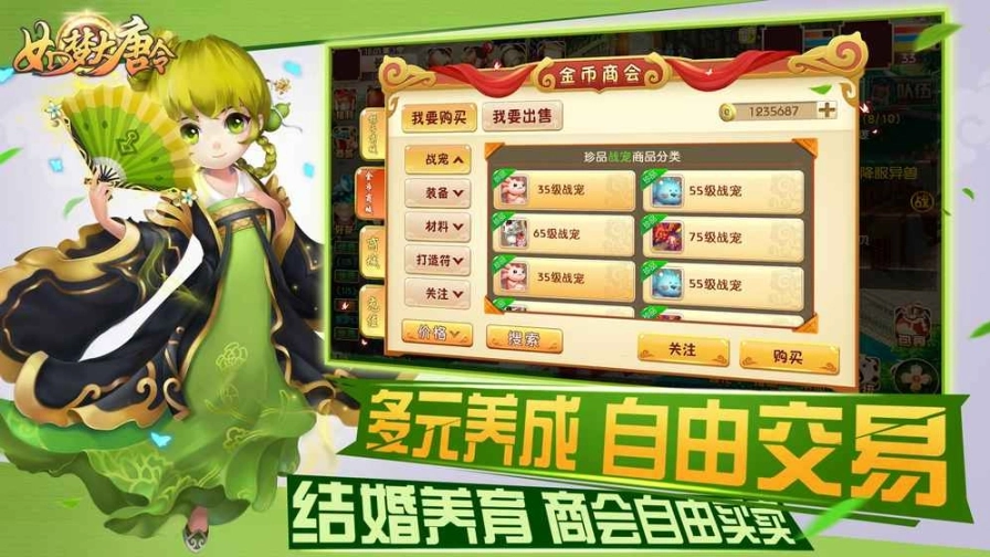 如梦大唐令图4