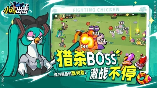 小鸡舰队出击官网版图1