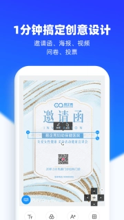 易企秀设计图2