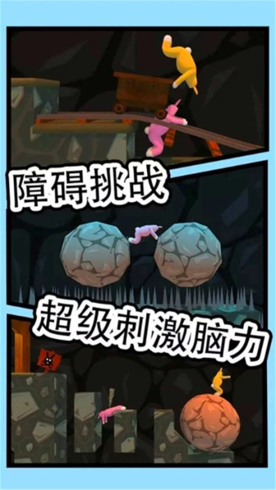 超级疯狂兔子人手机版图1
