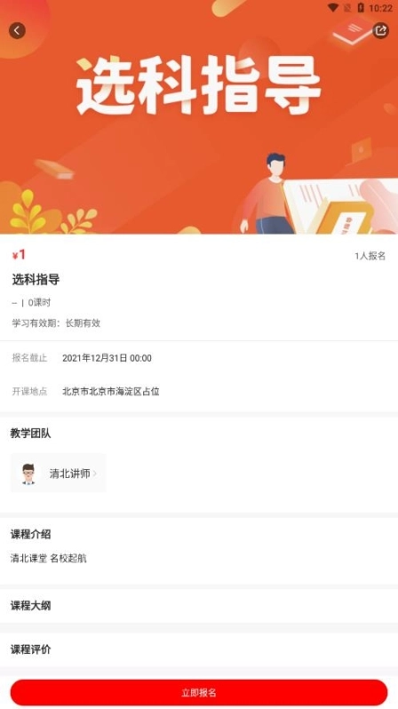北大高端课图2