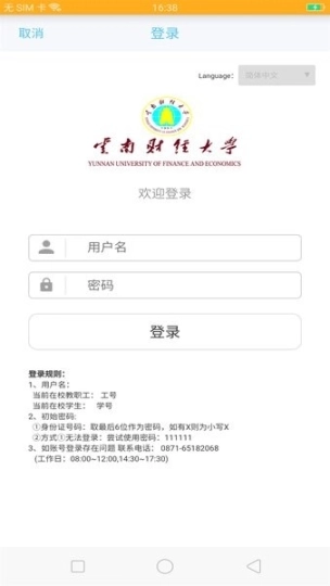 云财一卡通图1