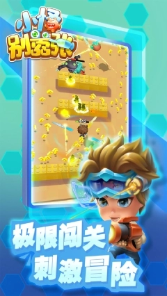 小怪别嚣张最新版图5
