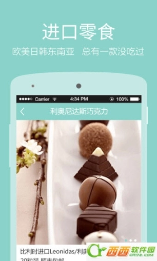 零食小喵图2