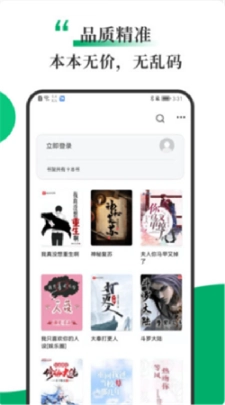 文泉书局小说官网版图3