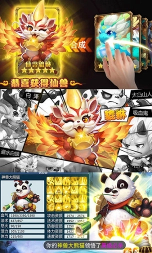 西游挂个机图3