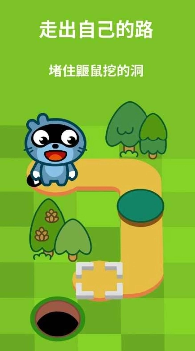 Pango迷宫图3