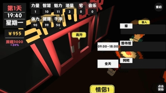 属性与生活最新版图4