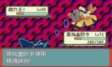 口袋妖怪光之魄中文版图2