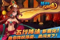 挂机吧妖精图1