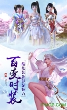 仙魔劫超V图2