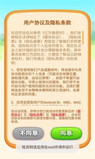 亿万度假村安卓版图1