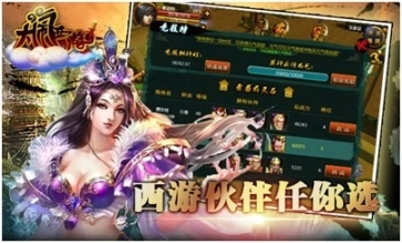 大闹西游图1