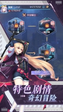 黄昏战姬手游官网版图3