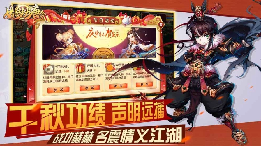 如梦大唐令图3