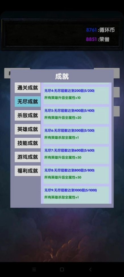 选技塔防图6