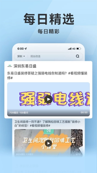 装修秒懂图2
