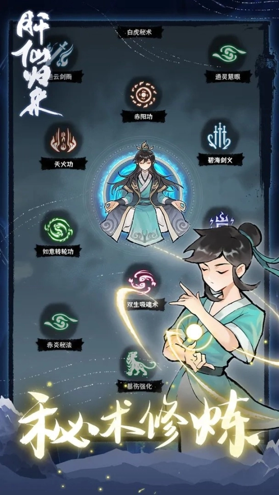 肝仙归来免广告图1