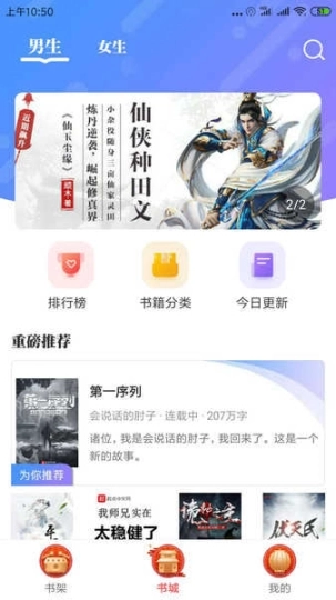 墨鱼小说图4
