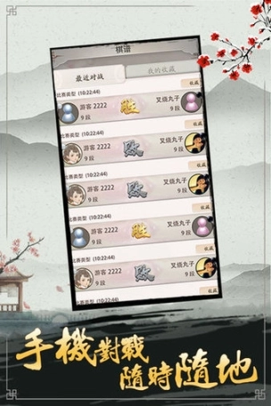 天才围棋手机版图2