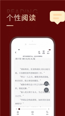 金鸿追书大师最新免费版图1